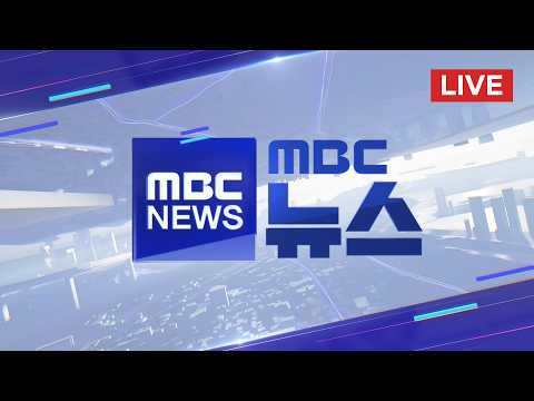 6·3 사전투표율 오전 11시 15.8%  - [LIVE] MBC 뉴스 2026년 5월 30일 thumbnail
