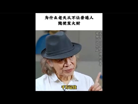 蔡志忠人生智慧 thumbnail