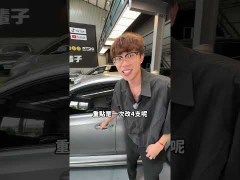 四年後你終於回家了 #阿慈 #阿慈車庫 thumbnail