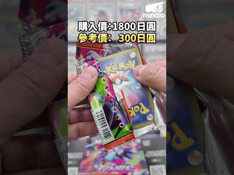 PTCG 倒錢落海 029 #pokemon #ポケカ thumbnail