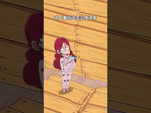 原以为离谱闹剧只是一场噩梦，谁知弟弟赖房捣乱操作更加窒息 thumbnail