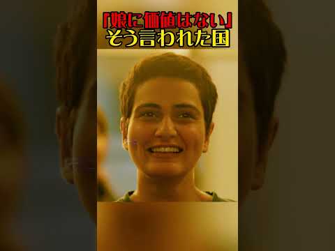「娘はいらない」そう言われた少女が、金メダルを獲るまで。 #映画紹介  #映画解説  #心に刺さる  #感動の館  #あなたの心に  #泣ける映画  #映画  #名作映画 thumbnail