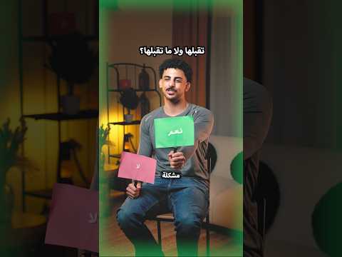 تقبلها تشتري شنطة بـ20,000 ريال؟ thumbnail