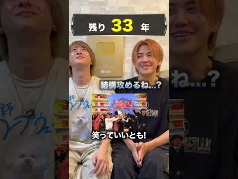 TV番組の放送年数で０ピッタリを目指せ！！　#ほーみーず #クイズ thumbnail