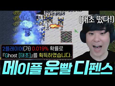 운 없으면 절대 못 깨는 유즈맵 "메이플 운빨 디펜스" thumbnail