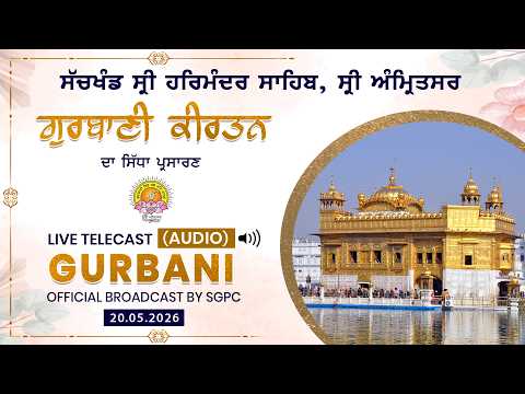 Official SGPC LIVE (Audio) | Gurbani Kirtan | Sachkhand Sri Harmandir Sahib, Sri Amritsar 20.05.2026 thumbnail
