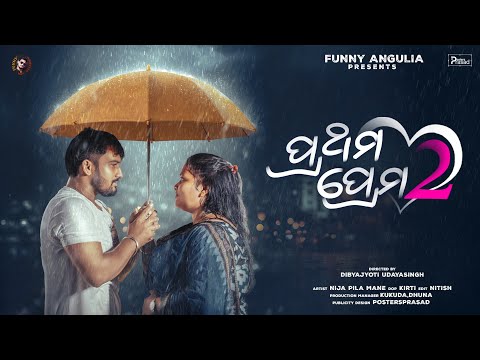 Prathama Prema||Part 2||Funny Angulia||Khordha Toka||Krishna Priyadarshini Rout  thumbnail