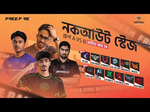 নকআউট স্টেজ উইক ৪ ডে ১ | FFWS Bangladesh Spring 2026 | Garena Free Fire thumbnail