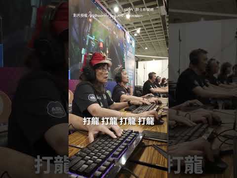 【小心血壓?】阿嬤打《英雄聯盟》激動敲滑鼠 網笑:小心血壓｜長輩｜英雄聯盟 thumbnail