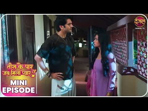 Tees Ke Paar Jab Mila Pyaar | Tanvi aur Yug ki kahani | Mini Episode 5 | Dangal TV thumbnail