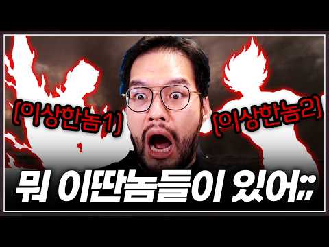 홍구 : 오늘 공방에 정상이 한 놈도 없냐!?;; thumbnail