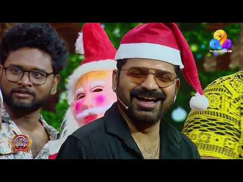 ക്രിസ്മസ് ആഘോഷം കളറാക്കാൻ വിനയ്ഫോർട്ടും thumbnail