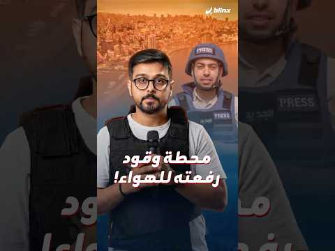 هكذا حول إبراهيم الغريب فرشاة الأسنان إلى مايك والمرآة إلى كاميرا! thumbnail