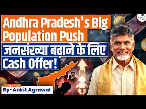 Andhra Pradesh announces incentives to increase population | Ankit Agrawal Study IQ thumbnail
