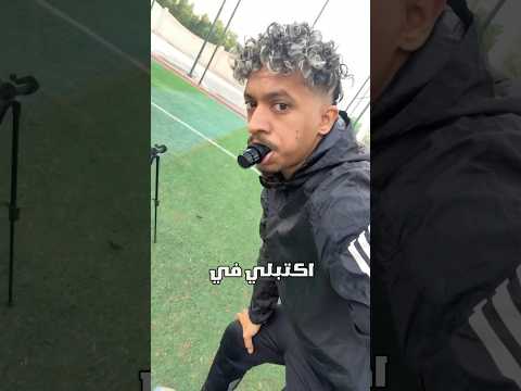 ادوات كرة القدم 🔥⚽️ #odey_amin #العبها_صح #short thumbnail