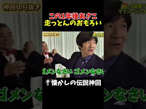 【神回】触れちゃダメって言われてるのに触れる出川#お笑い #お笑い芸人 #爆笑 thumbnail