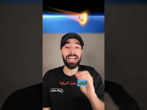 العودة المستحيلة… كيف انتهت أعظم رحلة فضائية! thumbnail