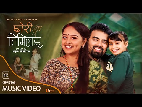 Chhori Timilai by Ganesh Adhikari & Deepika Kandel | Ft. Karishma Dhakal | New Nepali Song 2078 thumbnail