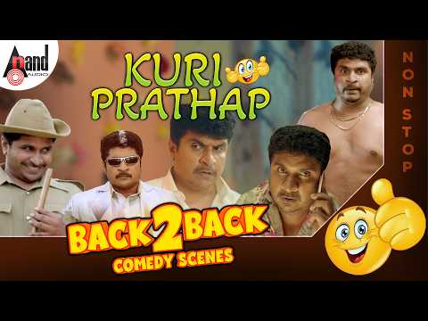 Kuri Prathap Super Hit Back To Back Comedy Scenes | Super Hit Comedy Scenes |#anndaudiokannadacomedy thumbnail