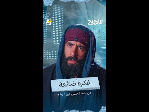 الدحيح | فكرة ضائعة thumbnail