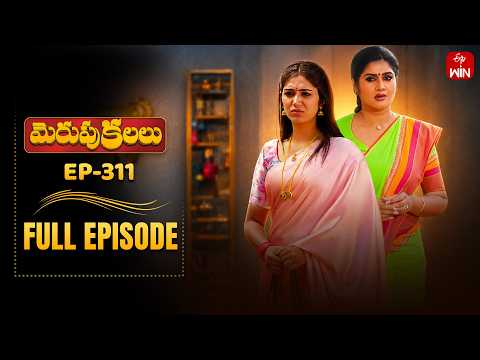 Merupu Kalalu | 28th May 2026 | Full Episode No 311 | ETV Telugu thumbnail
