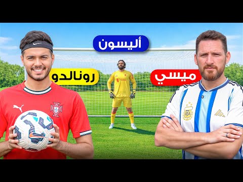 تحدي ضد أشباه اللاعبين!🤯🔥 thumbnail
