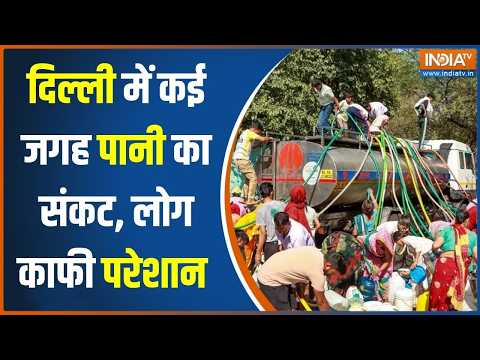 Delhi Water Crisis: दिल्ली के कई इलाकों में पानी की क़िल्लत, यमुना का जलस्तर कम होने से गहराया संकट thumbnail