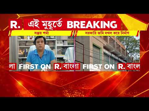 মালদহে সরকারি জমি দখল করে বেআইনি নির্মাণের অভিযোগ বিজেপি নেতা সঞ্জয় শর্মার thumbnail