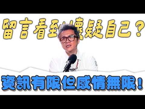 ［小施7788蝦78亂聊］從留言區到麥克風前：自媒體真的沒那麼簡單! thumbnail