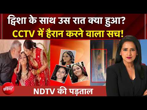 Twisha Sharma Death Case: ट्विशा के साथ क्या हुआ? CCTV में हैरान करने वाला सच! | Manogya Loiwal thumbnail