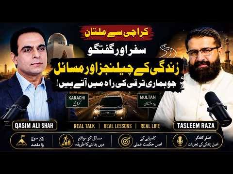 Karachi to Multan Journey | Life Challenges & Success Talks | Qasim Ali Shah | Tasleem Raza thumbnail