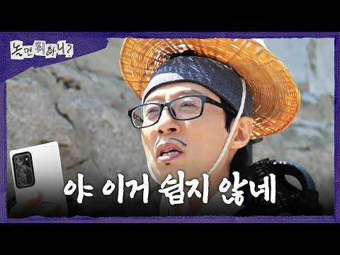 [놀면 뭐하니?] 장수 마을을 기록하는 유재석X허경환📷 땀과 노력 덕에 남겨진 생생한 골목 사진, MBC 260523 방송 thumbnail