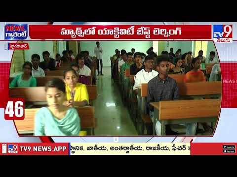 TS Intermediate Education: తెలంగాణ ఇంటర్ విద్యలో కీలక మార్పులు - TV9 thumbnail