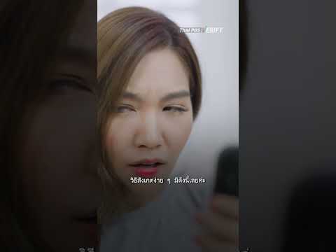 Pig Butchering Scam "หลอกให้รักแล้วเชือด" : Thai PBS Verify thumbnail