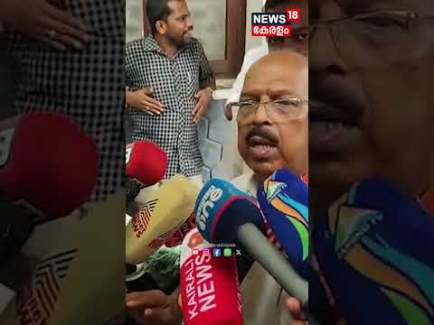 "BJPയുടെ വോട്ടർമാരെല്ലാം വർഗീയവാദികളല്ല": G Sudhakaran | Kerala Government Formation | N18S thumbnail