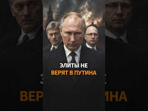 ПУТИНУ больше не верят: Песков и Кириенко пытались его остановить thumbnail
