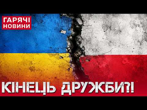 Історичний вибух! У Польщі ЗНЯЛИ прапор України: причина вас шокує! thumbnail