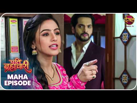 Pati Brahmachari | ईशा और सूरज की ये कहानी ले जाएगी उन्हें किस मोड़ ? | Maha Episode | Dangal TV thumbnail