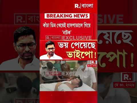 সোনারপুরে নিহত তৃণমূল কর্মীর বাড়ি যাওয়ার পথে অভিষেক ব‍্যানার্জিকে ঘিরে বিক্ষোভ thumbnail