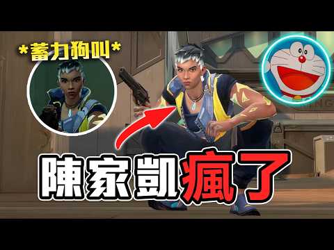 沒有最吵只有更吵 | 炎炎 thumbnail