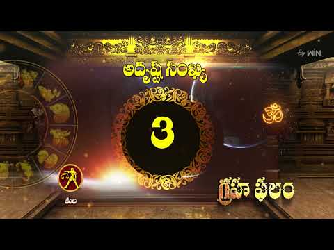 Grahaphalam | Subhamastu | 3rd June 2026 | ETV Telugu thumbnail