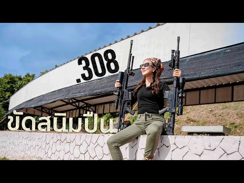 .308 2 กระบอก เอามาขัดสนิม thumbnail