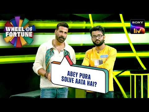 Vivek का Confidence देखकर Akshay हुए Impress | Wheel Of Fortune | Best Game Play thumbnail