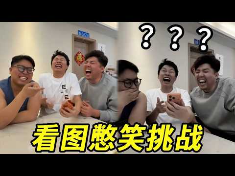 看图憋笑挑战！峻宁说已经没有什么能把他逗笑，没想到刚看就憋不住笑啦！#峻宁峻宁 thumbnail