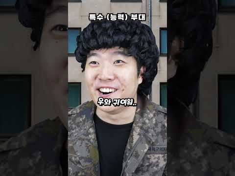특수(능력)부대 갑자기 분위기 슬라임 thumbnail