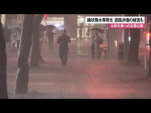 本島地方で線状降水帯発生　各地で被害も (26/05/24 12:00) thumbnail