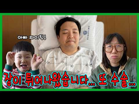 파피플레이타임5 못한 이유...또 수술 받고 입원했습니다ㅜㅜ thumbnail