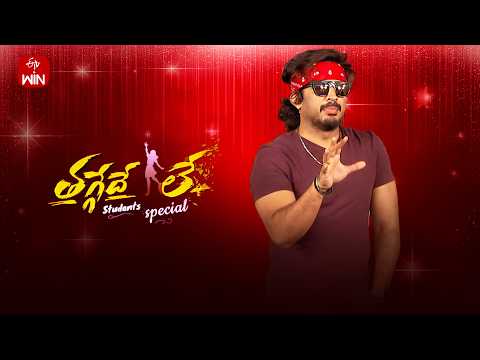 Thaggede Le | Anchor Ravi | 27th May 2026  | Full Episode No 232 | ETV Telugu thumbnail