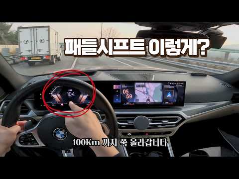 패들시프트 사용법 (가속,감속,구덩이 탈출) thumbnail