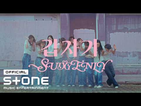 아이오아이 (I.O.I) - 갑자기 (Suddenly) MV thumbnail